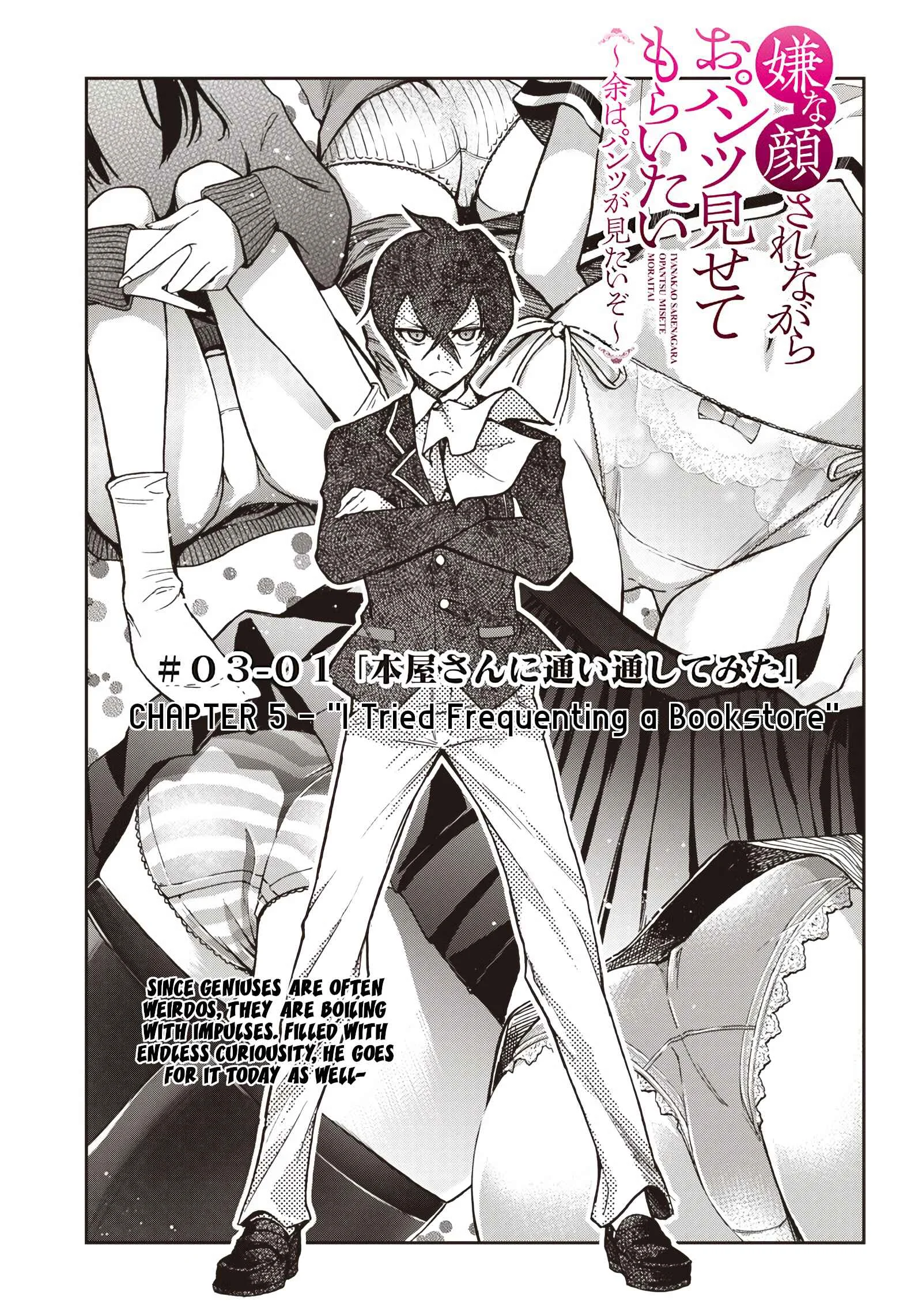 Iya na Kao Sarenagara Opantsu Misete Moraitai: Yo wa Pantsu ga Mitai zo Chapter 5: I Tried Frequenting a Bookstore - Page 1