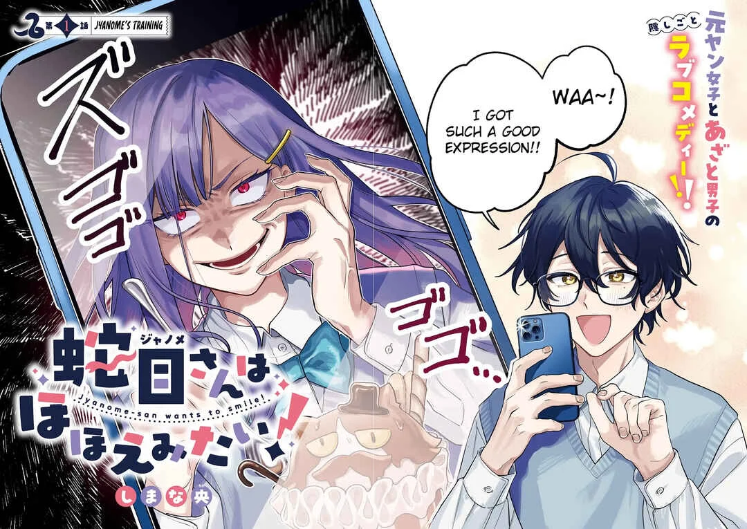 Janome-san wa Hohoemitai! Chapter 1 - Page 3