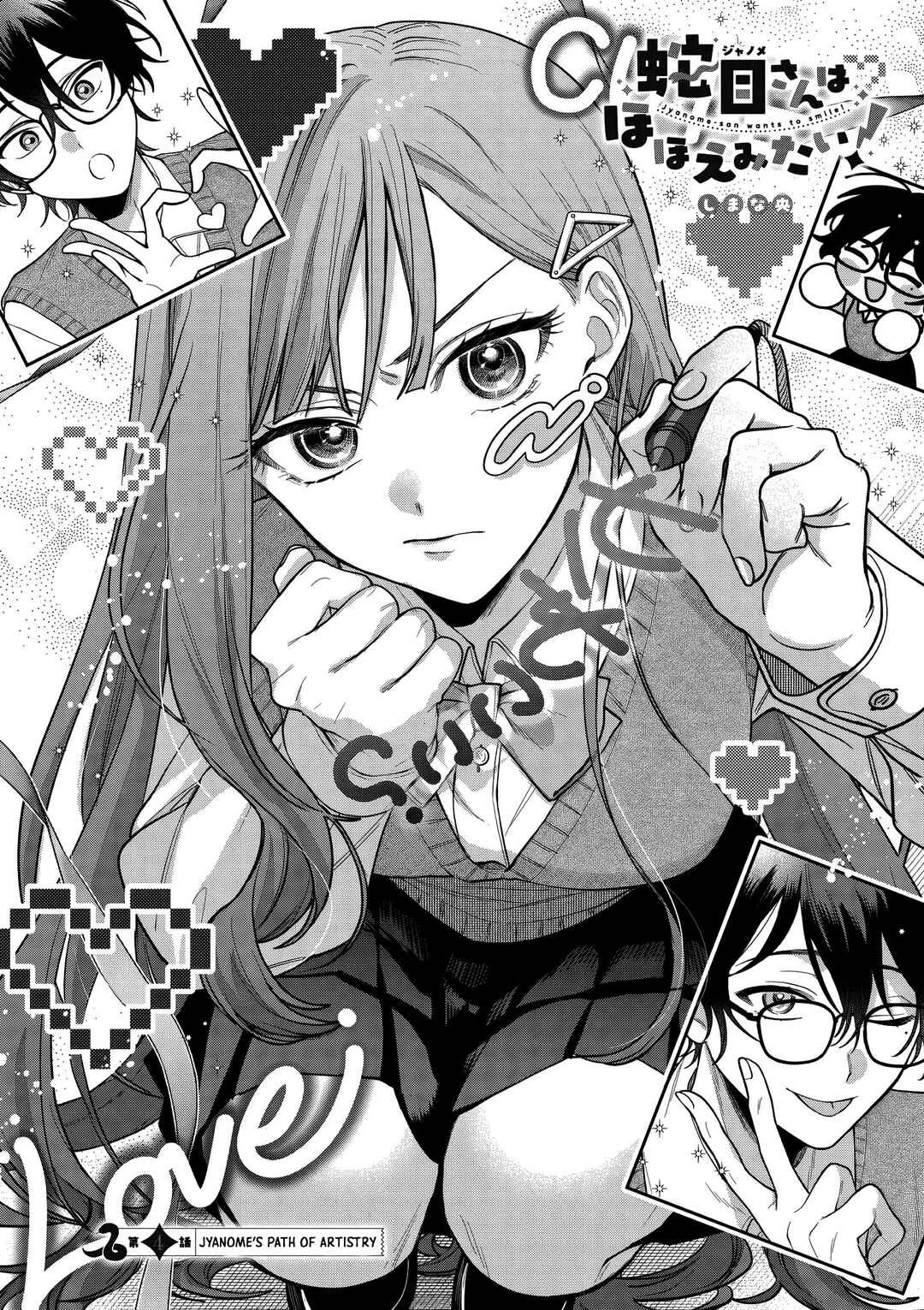 Janome-san wa Hohoemitai! Chapter 4 - Page 3