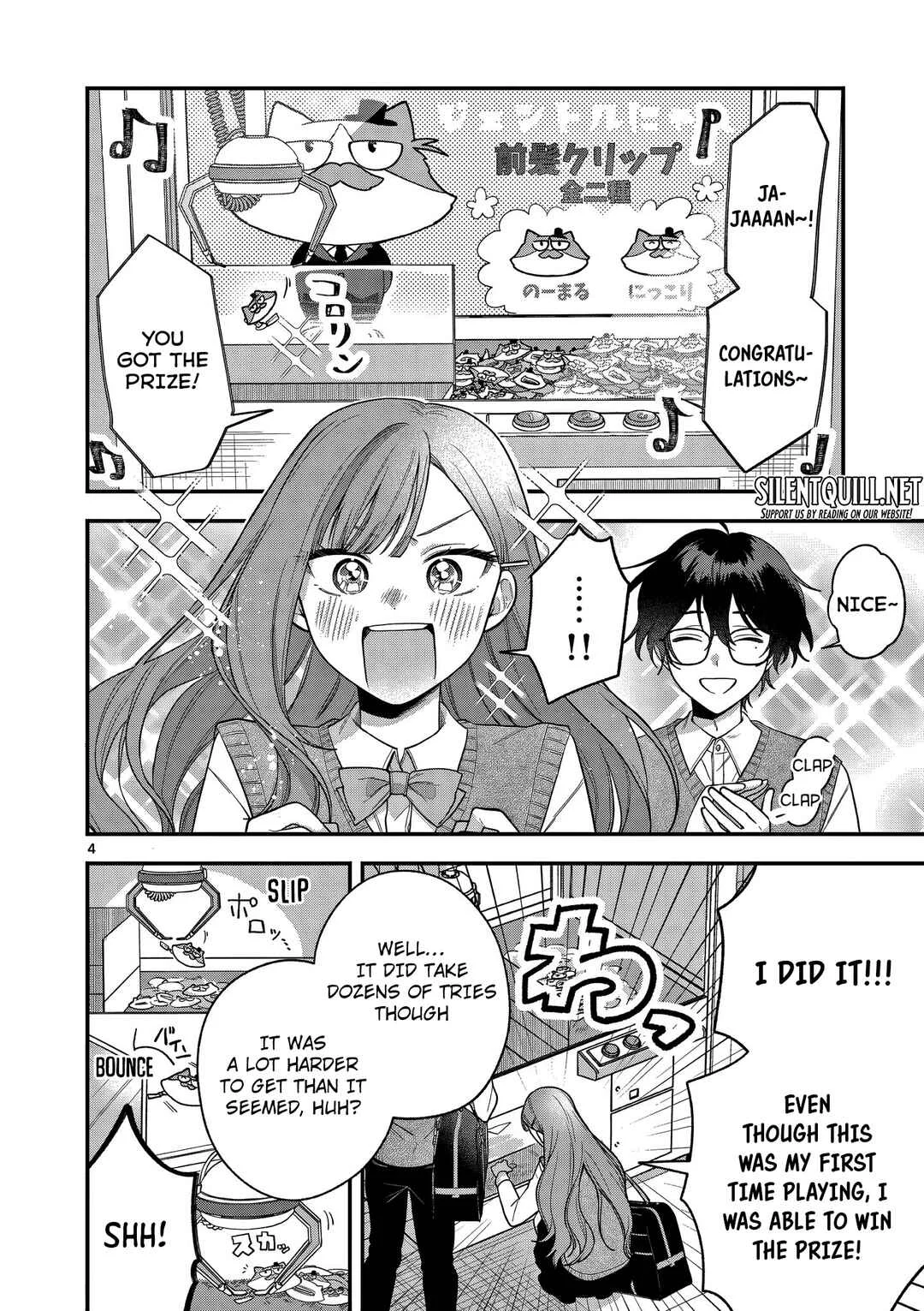 Janome-san wa Hohoemitai! Chapter 4 - Page 5