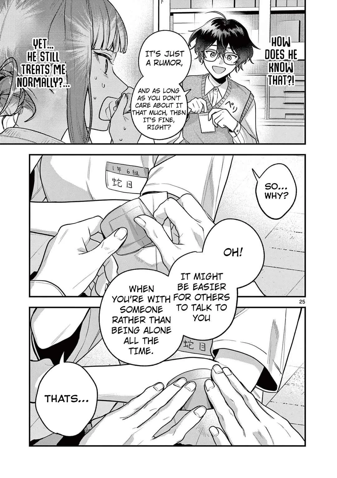 Janome-san wa Hohoemitai! Chapter 5 - Page 26