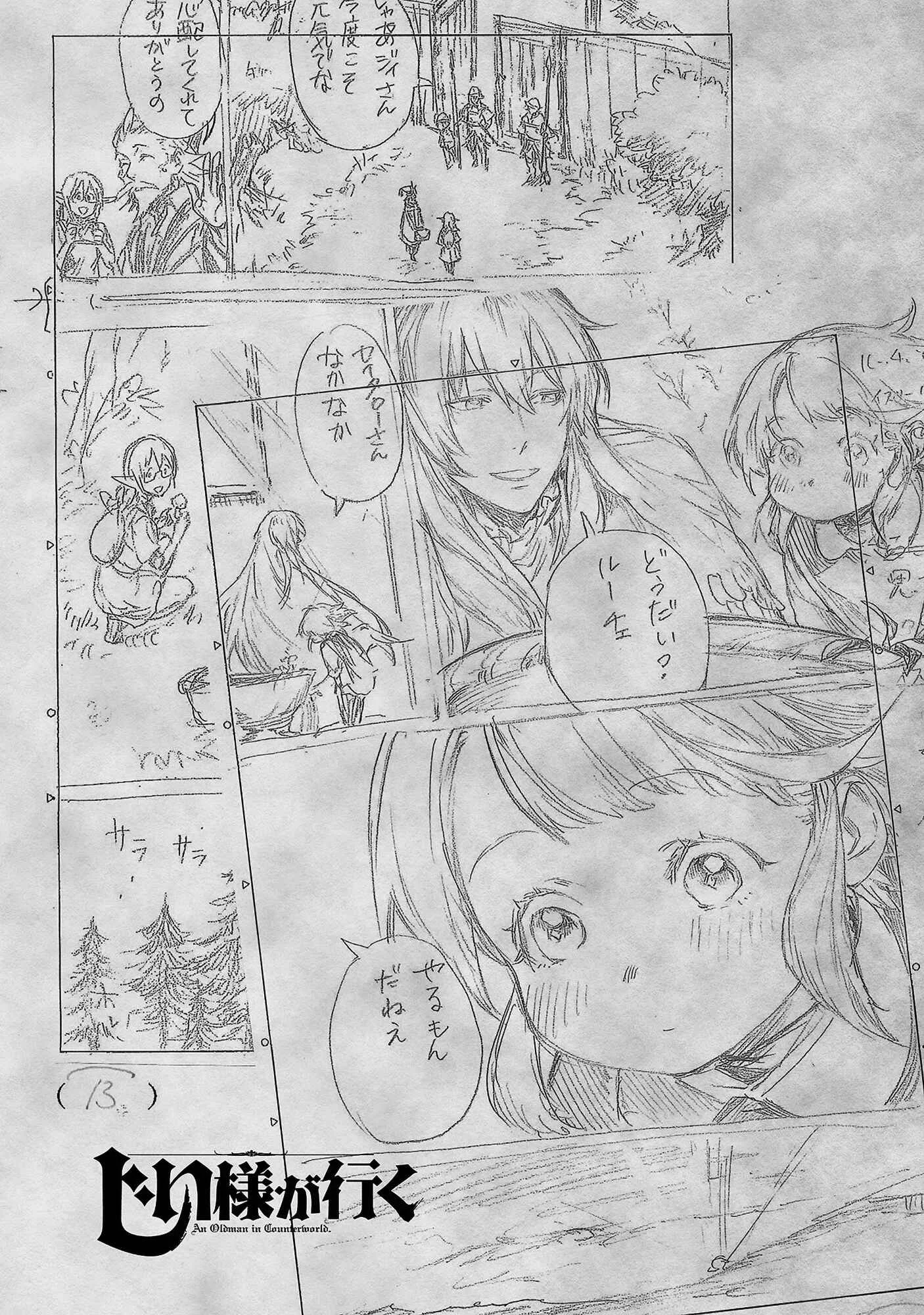 Jiisama ga Iku Chapter 2: Old man travelling - Page 35