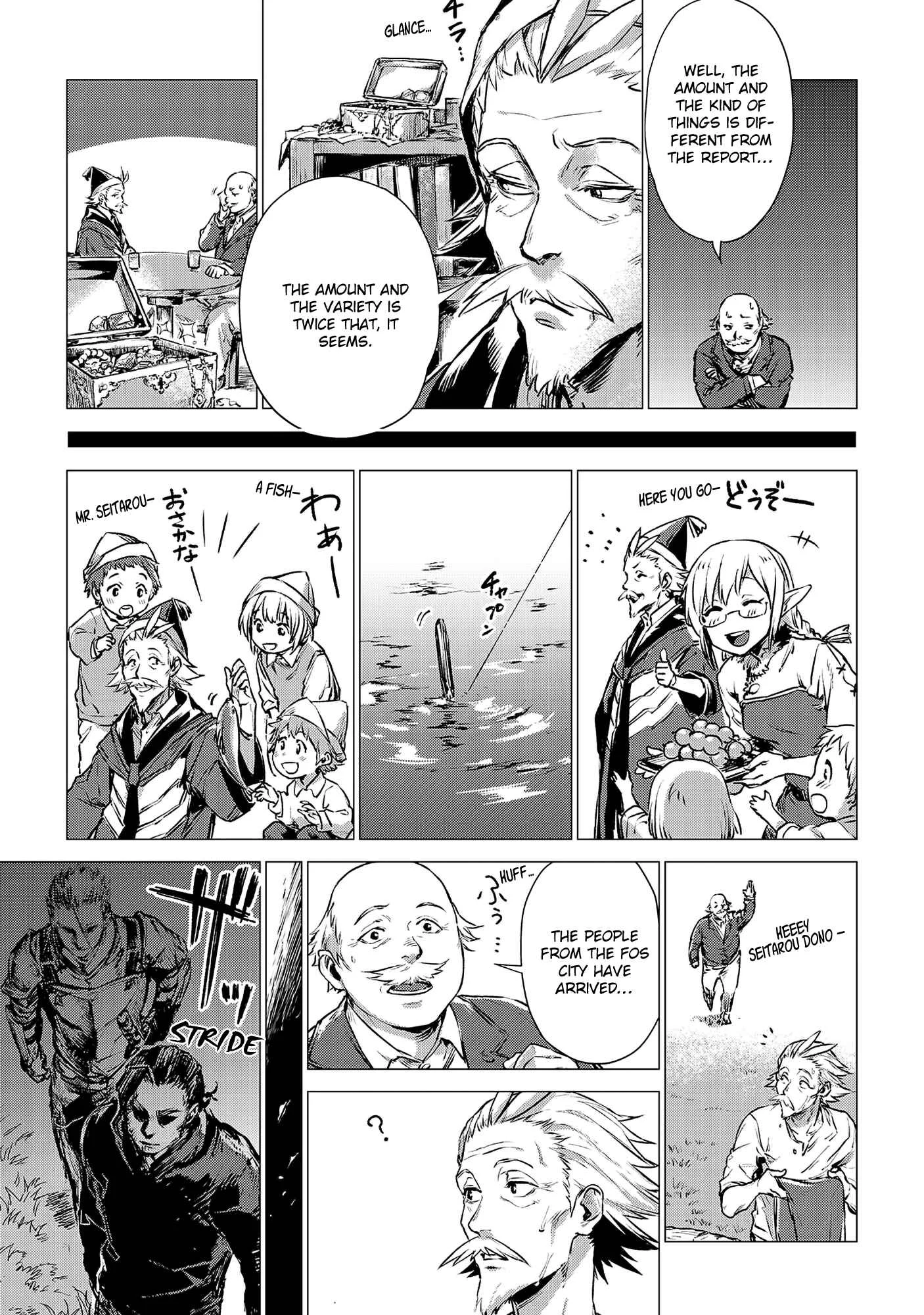 Jiisama ga Iku Chapter 3: Old man teaches - Page 11