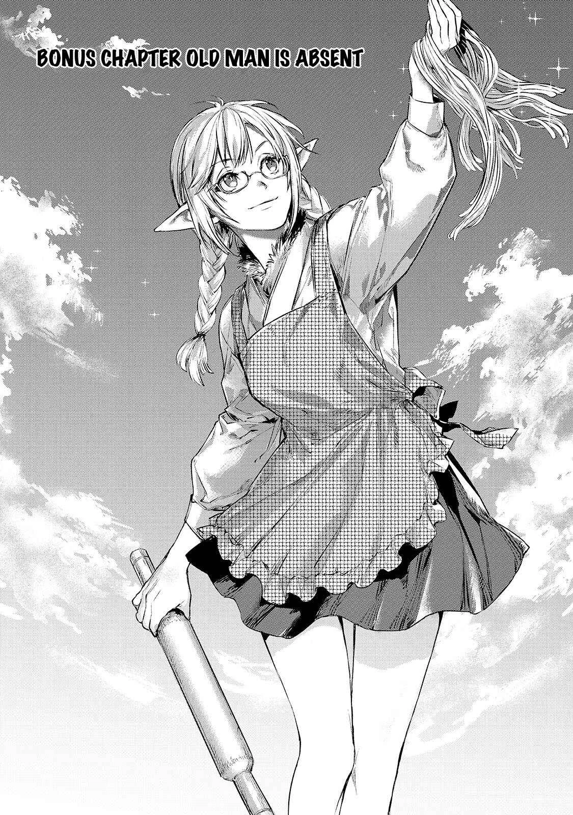Jiisama ga Iku Chapter 4.1: BONUS CHAPTER OLD MAN IS ABSENT - Page 1