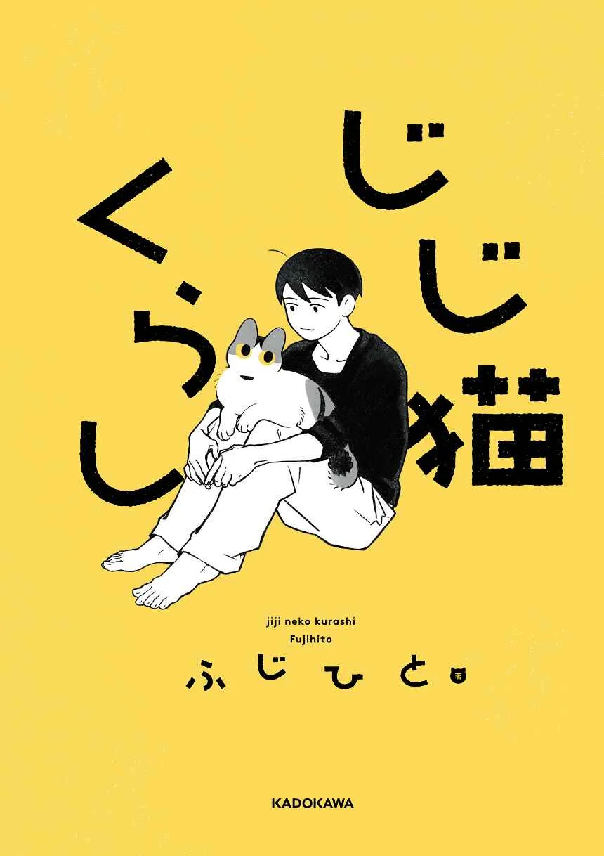 Jiji Neko-kurashi Chapter 0: Prologue - Page 1
