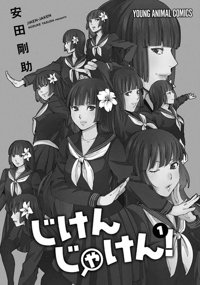 Jiken Jaken! Chapter 1: Alibi! - Page 2