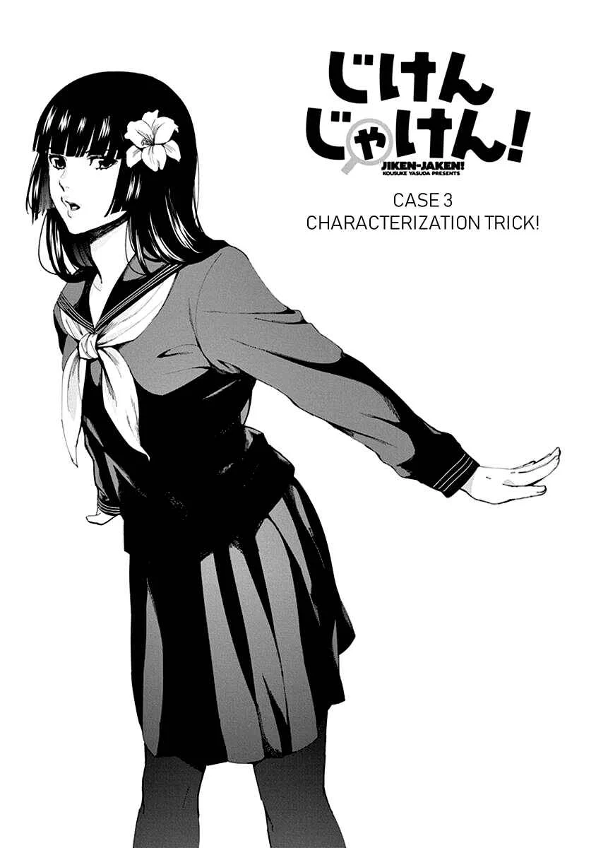 Jiken Jaken! Chapter 3: Characterization Trick! - Page 1