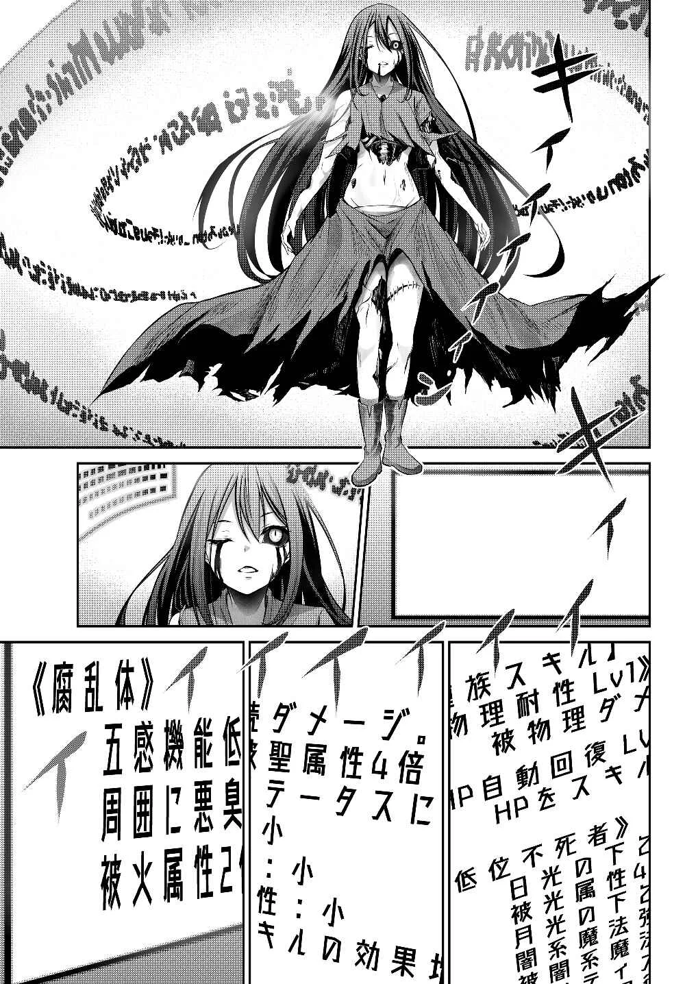 Jingai Hime-sama, Hajimemashita ~Free Life Fantasy Online~ Chapter 1.2: No Matter how you look at it, this is a catacomb 2 - Page 5