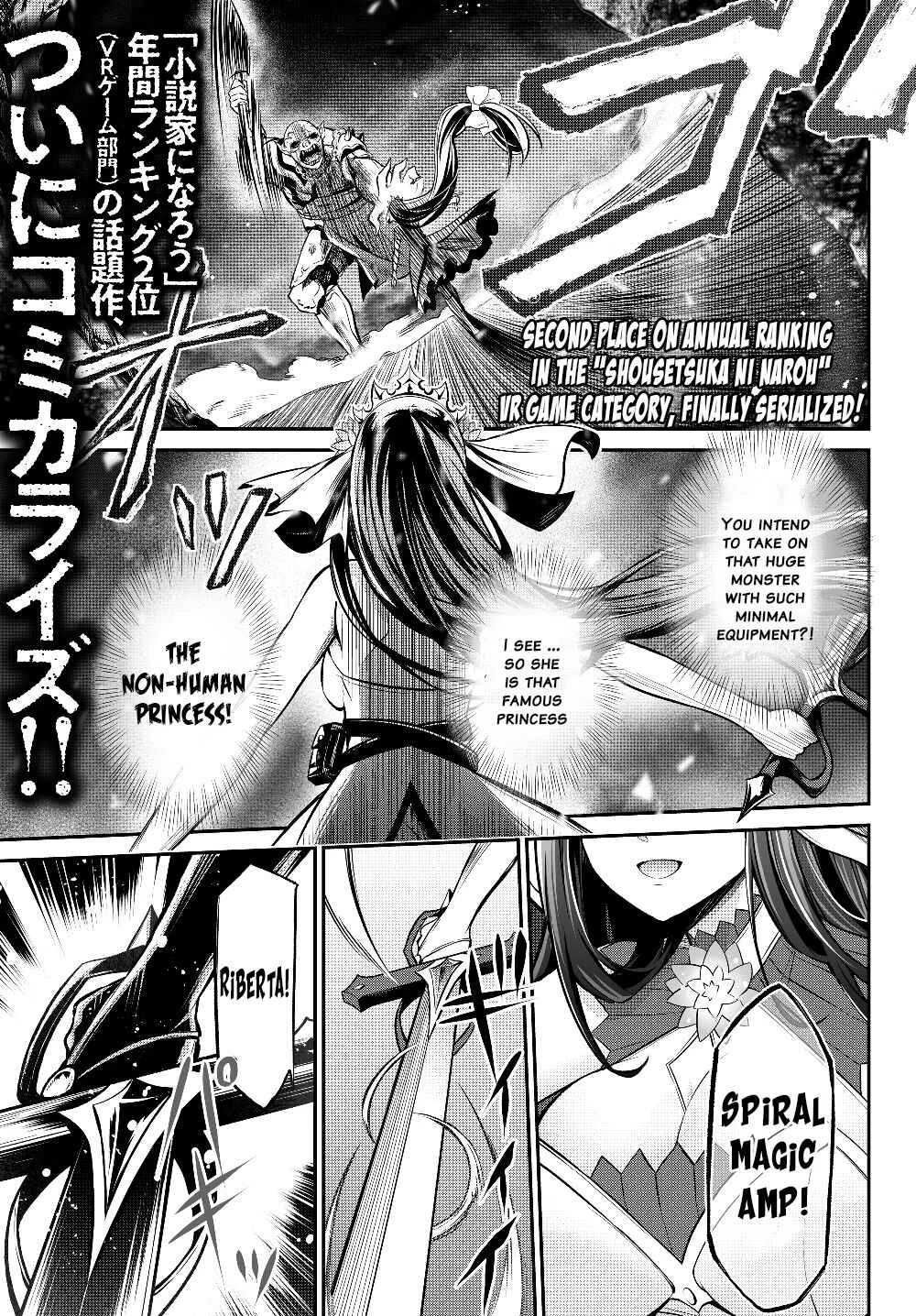 Jingai Hime-sama, Hajimemashita ~Free Life Fantasy Online~ Chapter 1: No Matter how you look at it, this is a catacomb. - Page 2
