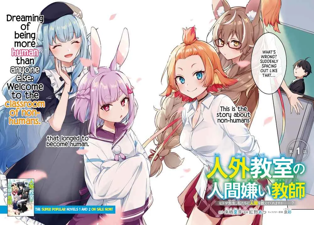 Jingai Kyoushitsu no Ningengirai Kyoushi - Hitoma-sensei, Watashi-tachi ni Ningen wo Oshiete Kuremasu ka......? Chapter 1 - Page 2