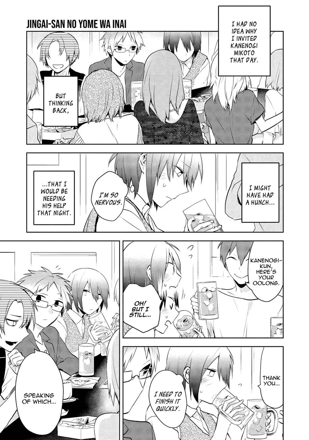 Jingai-san no Yome wa Inai Chapter 3: Tsuchikiyose-kun and Kanenogi-kun - Page 9