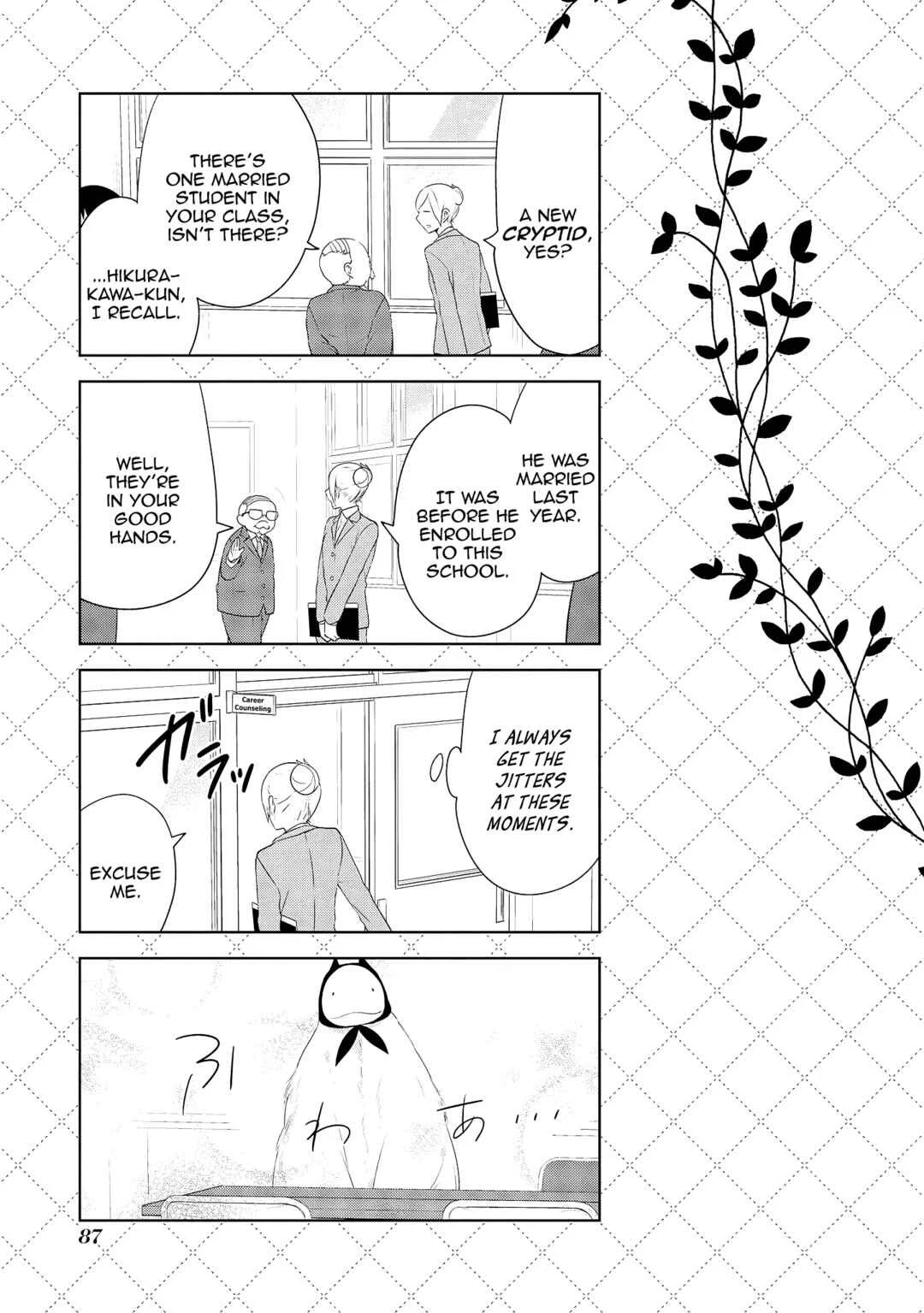 Jingai-san no Yome wa Inai Chapter 5: Bonus Chapter: The Job of a Teacher - Page 2