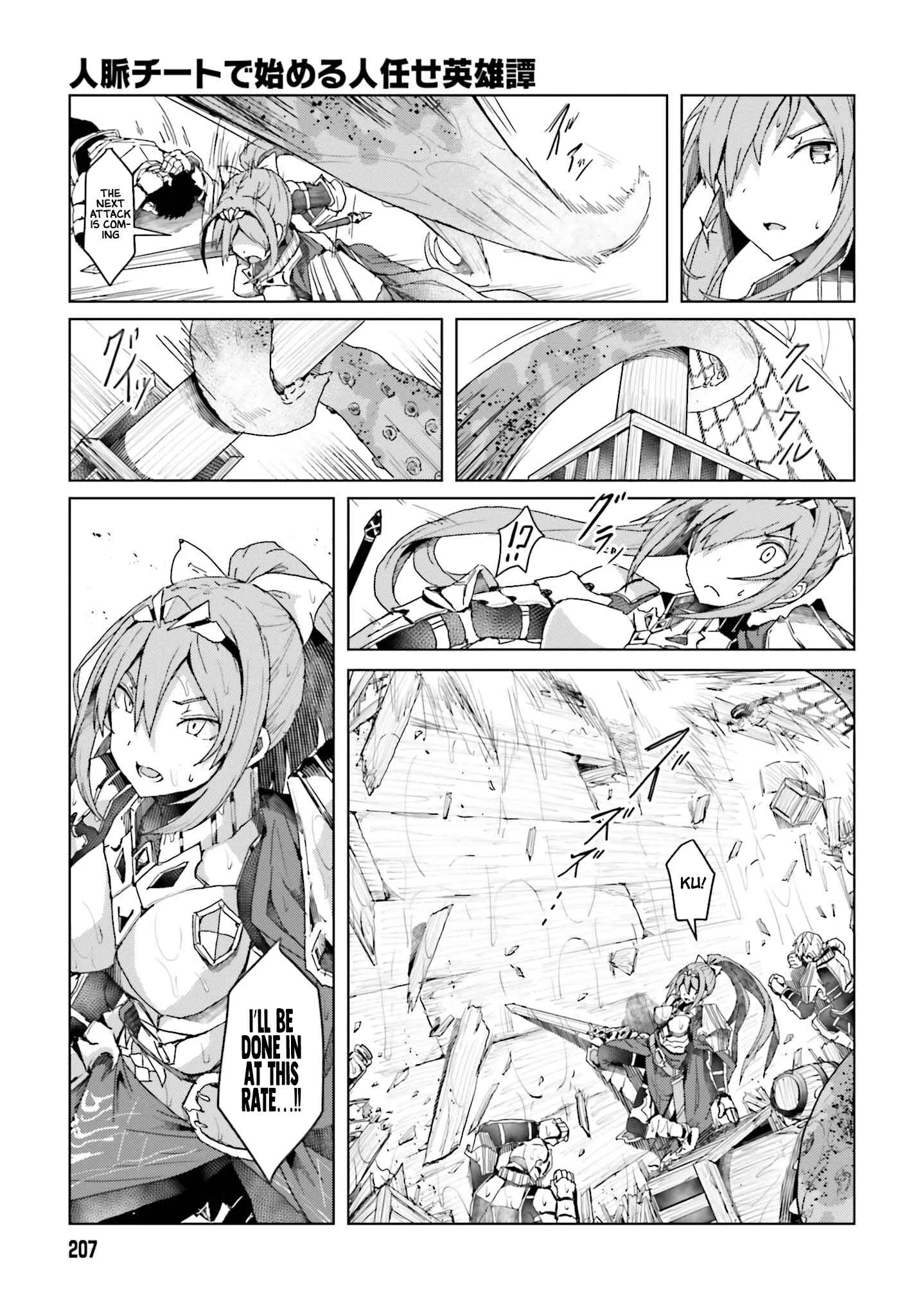 Jinmyaku Cheat de Hajimeru Hitomakase Eiyuu-tan Chapter 1 - Page 30