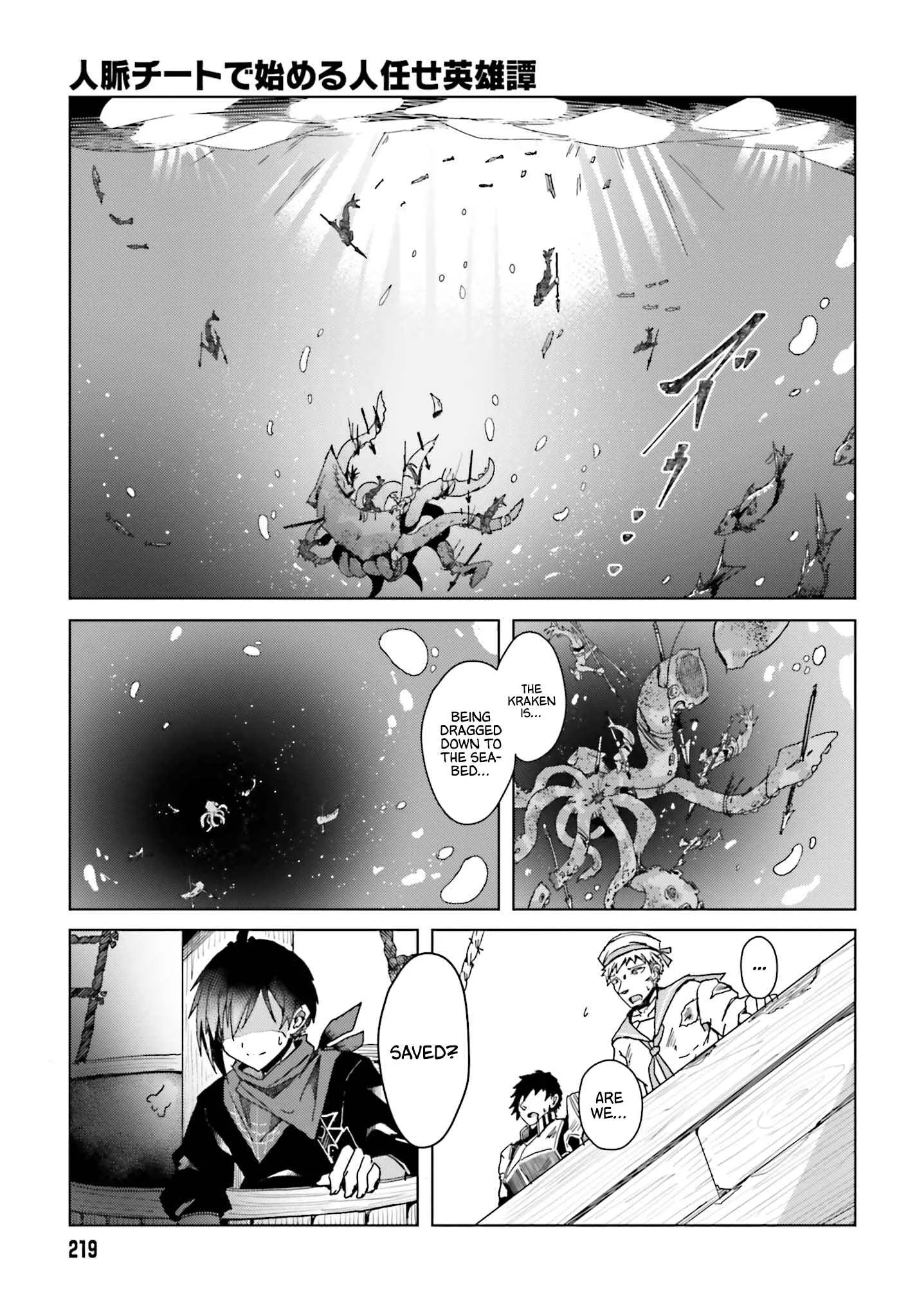 Jinmyaku Cheat de Hajimeru Hitomakase Eiyuu-tan Chapter 1 - Page 41