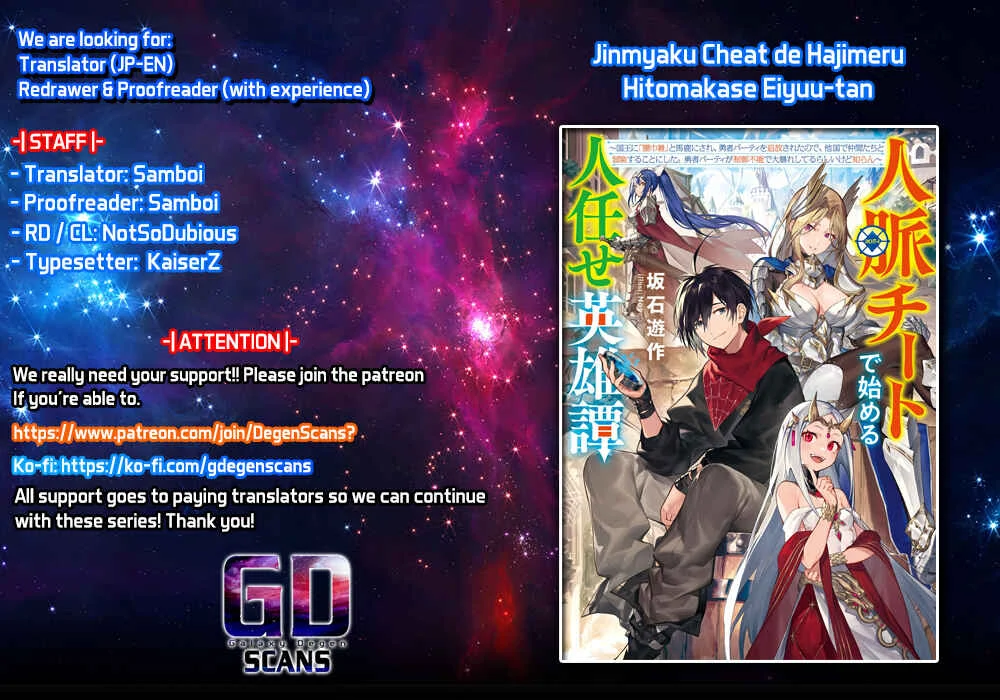 Jinmyaku Cheat de Hajimeru Hitomakase Eiyuu-tan Chapter 3: Lucila-sama likes adventure stories - Page 1