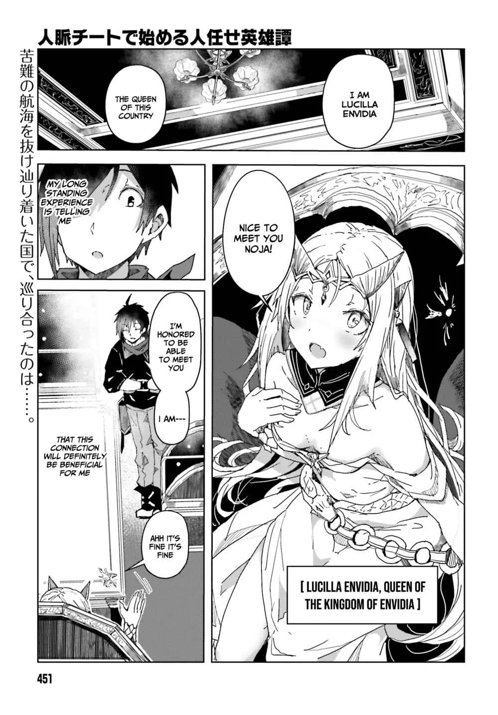Jinmyaku Cheat de Hajimeru Hitomakase Eiyuu-tan Chapter 3: Lucila-sama likes adventure stories - Page 2