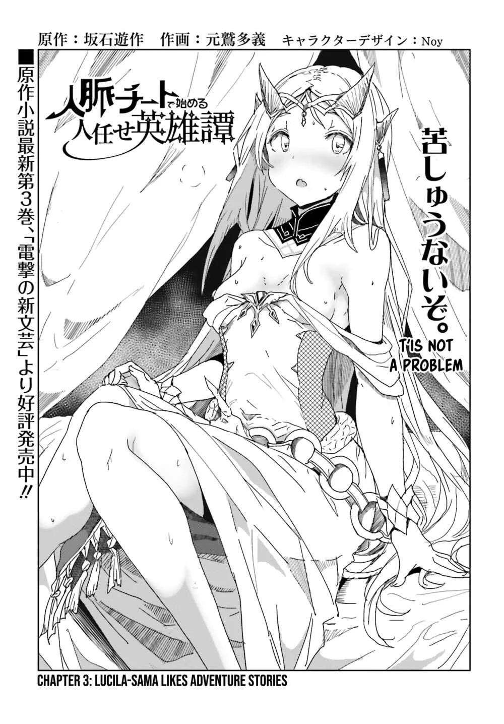 Jinmyaku Cheat de Hajimeru Hitomakase Eiyuu-tan Chapter 3: Lucila-sama likes adventure stories - Page 4