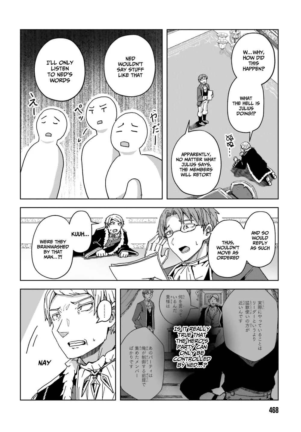 Jinmyaku Cheat de Hajimeru Hitomakase Eiyuu-tan Chapter 3: Lucila-sama likes adventure stories - Page 19