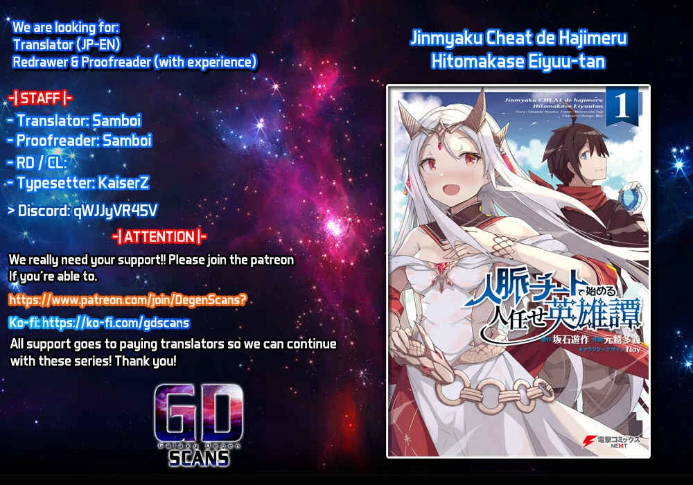 Jinmyaku Cheat de Hajimeru Hitomakase Eiyuu-tan Chapter 4: Noble's relax time - Page 1