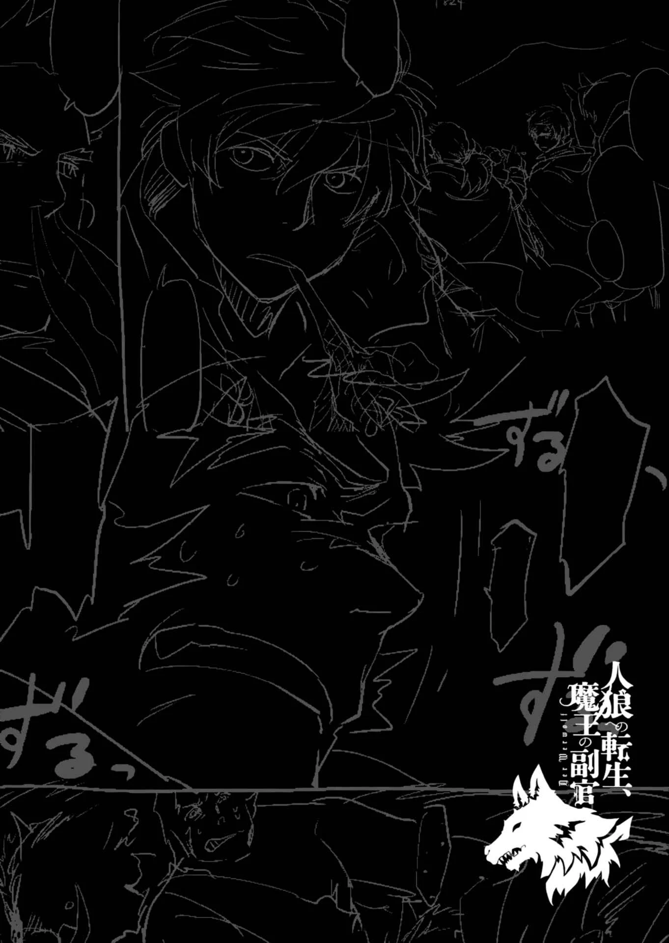 Jinrou e no Tensei, Maou no Fukukan: Shidou-hen Chapter 2 - Page 34