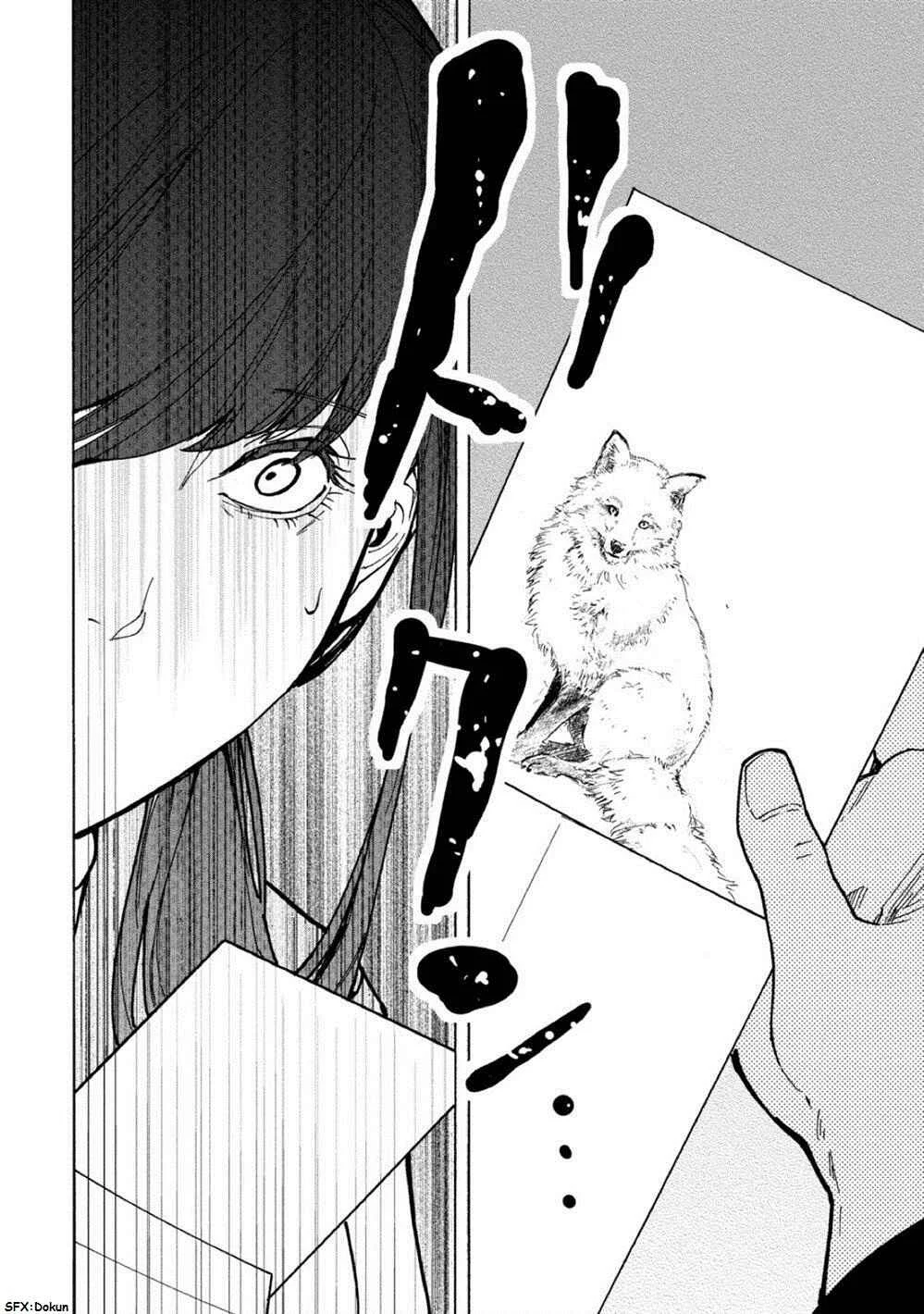 Jinrou Game: Crazy Fox Chapter 1 - Page 19