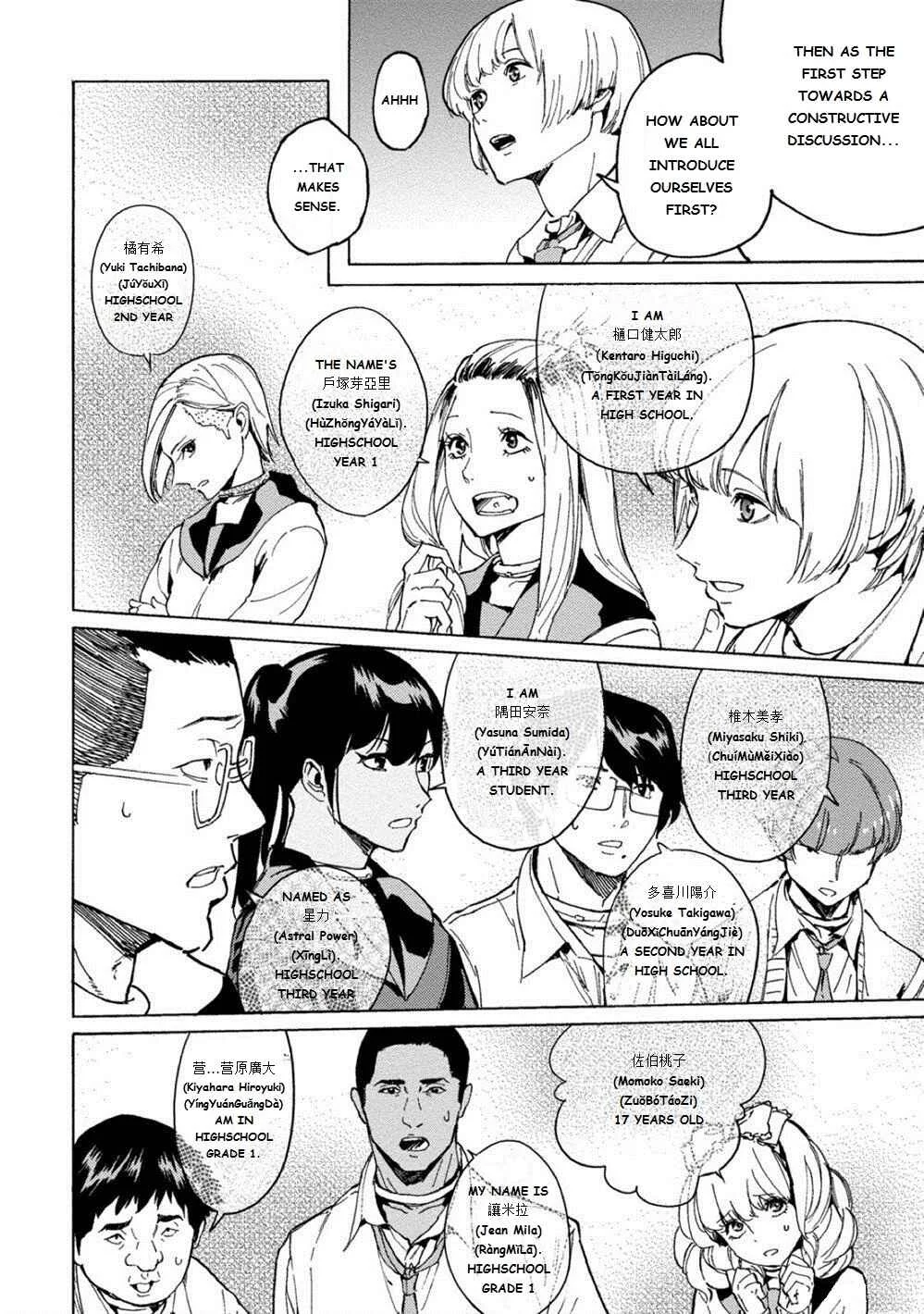 Jinrou Game: Crazy Fox Chapter 1 - Page 27