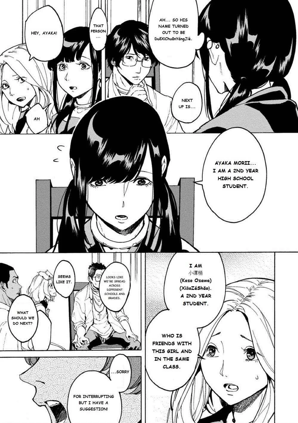 Jinrou Game: Crazy Fox Chapter 1 - Page 28