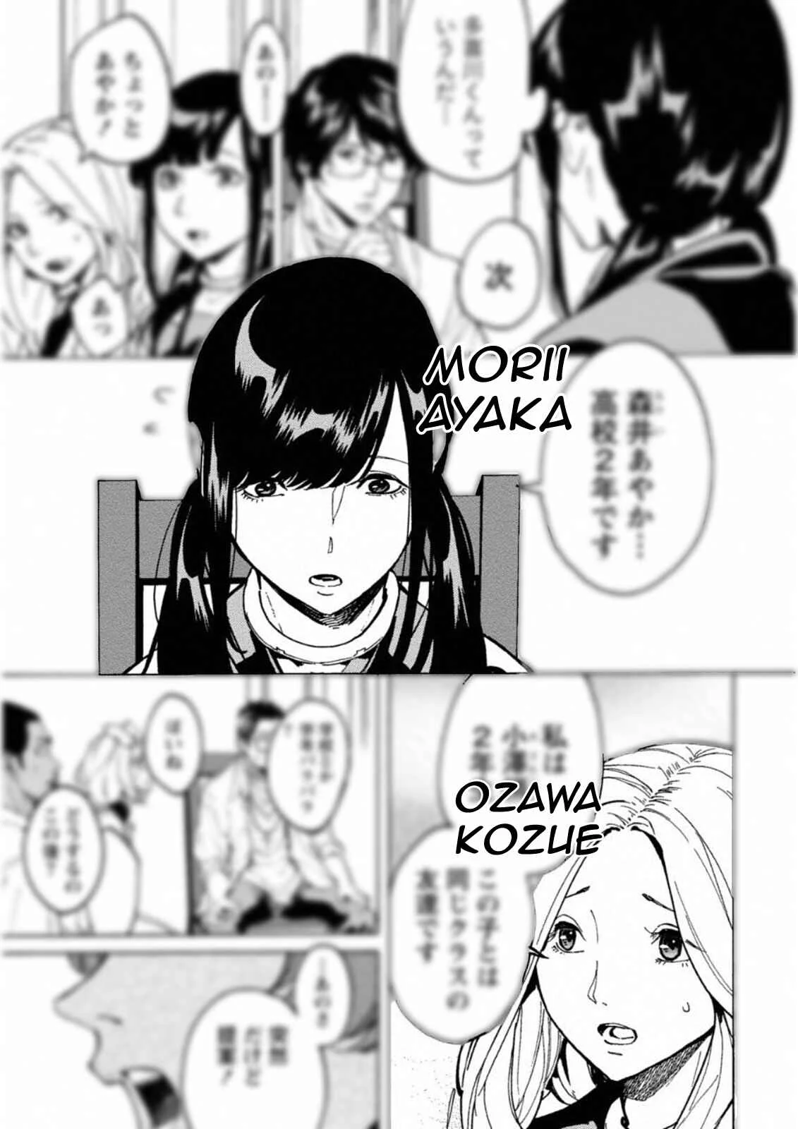 Jinrou Game: Crazy Fox Chapter 2: Dark Light - Page 3