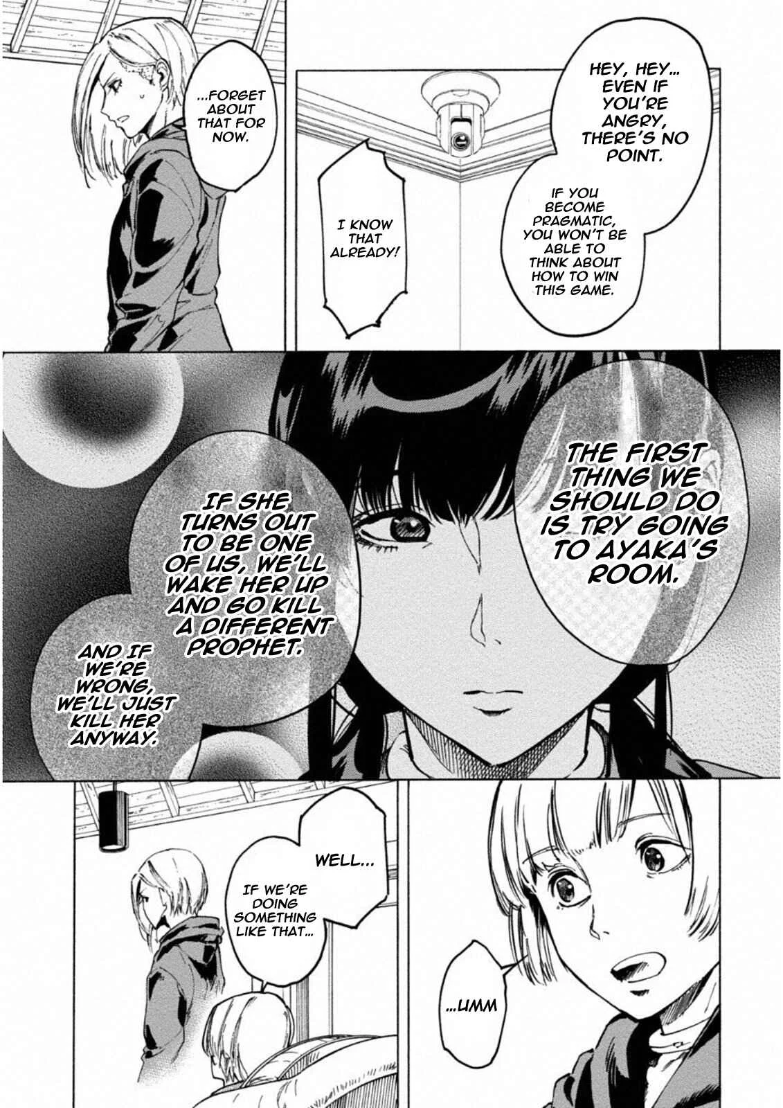 Jinrou Game: Crazy Fox Chapter 3: Stray Ship - Page 24