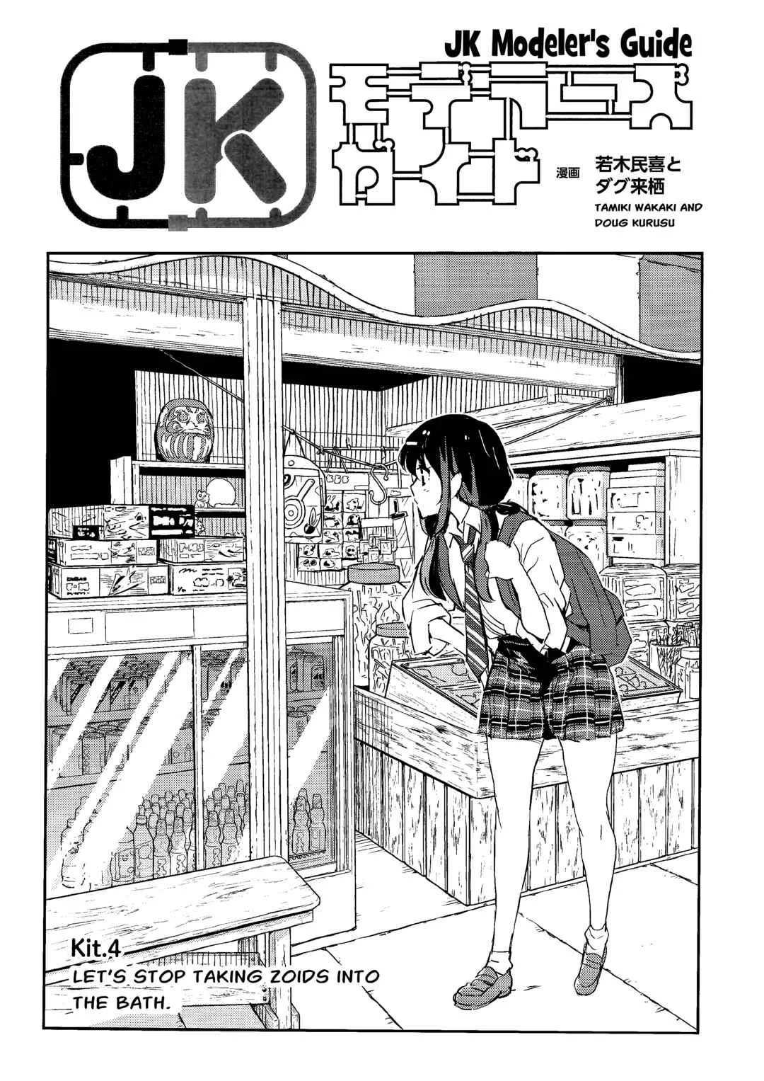 JK Modeler's Guide Chapter 2.5: Let's Stop Taking Zoids Into the Bath - Page 1