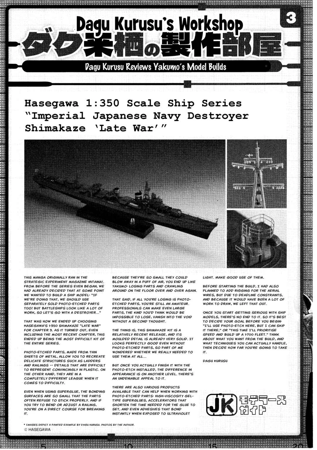 JK Modeler's Guide Chapter 3: Hasegawa 1:350 Scale Ship Series “Imperial Japanese Navy Destroyer Shimakaze ‘Late War’” - Page 18