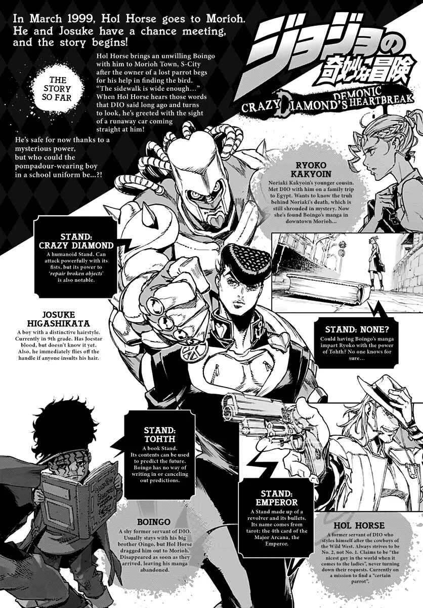 JoJo’s Bizarre Adventure: Shining Diamond’s Demonic Heartbreak Chapter 2 - Page 1