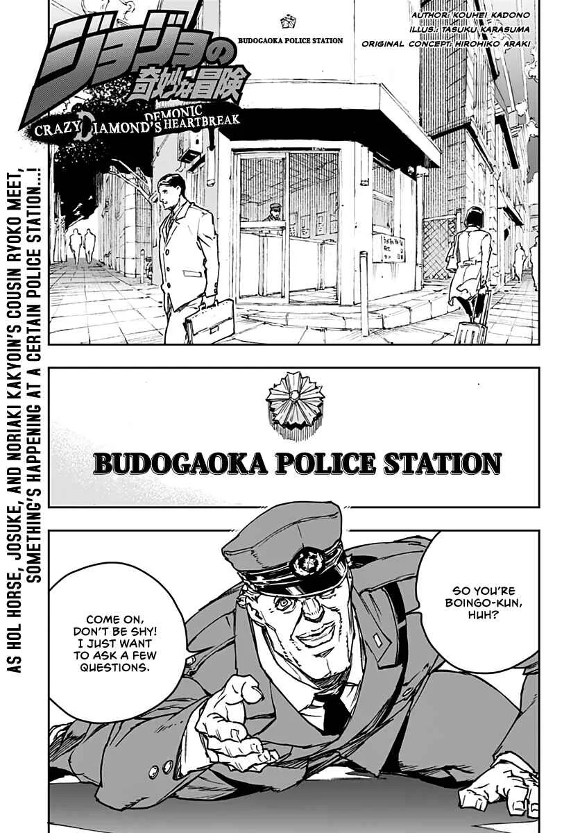 JoJo’s Bizarre Adventure: Shining Diamond’s Demonic Heartbreak Chapter 3 - Page 1