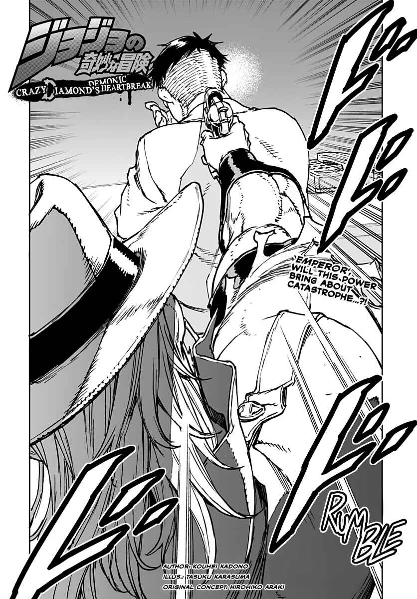 JoJo’s Bizarre Adventure: Shining Diamond’s Demonic Heartbreak Chapter 4 - Page 2