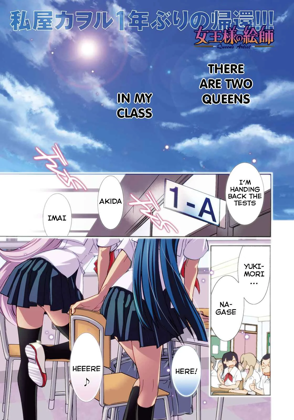 Joou-sama no Eshi Chapter 1 - Page 2