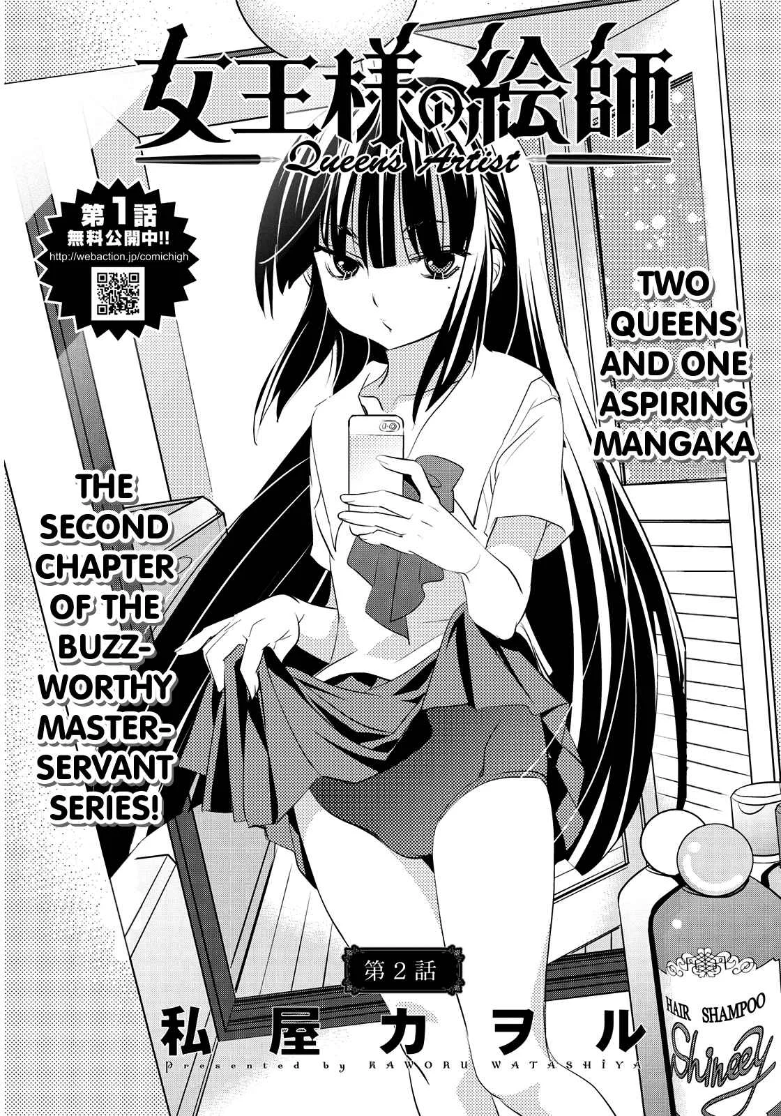 Joou-sama no Eshi Chapter 2 - Page 2