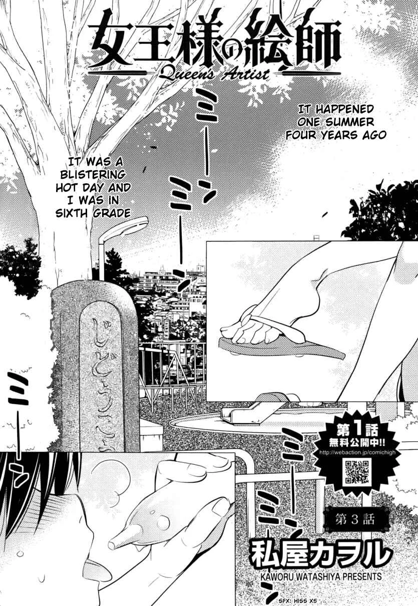 Joou-sama no Eshi Chapter 3 - Page 2