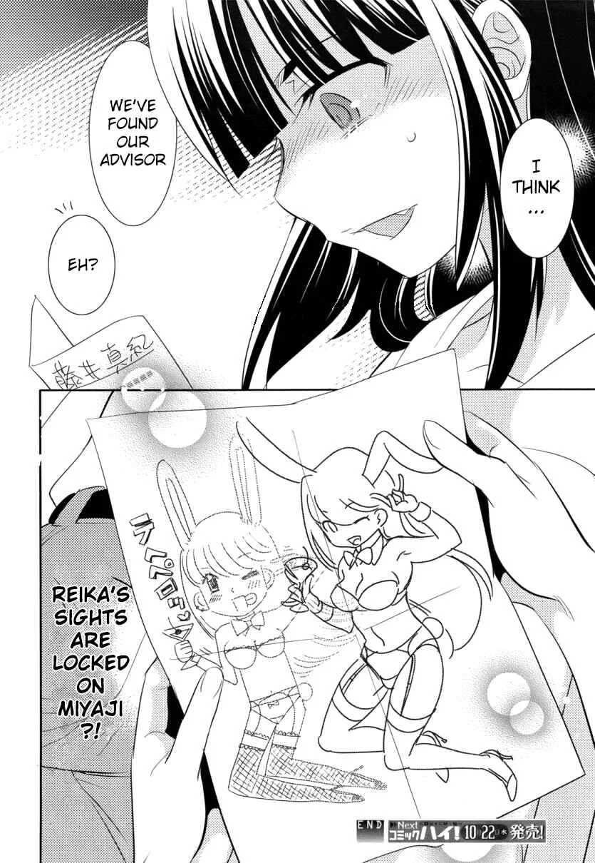 Joou-sama no Eshi Chapter 3 - Page 25