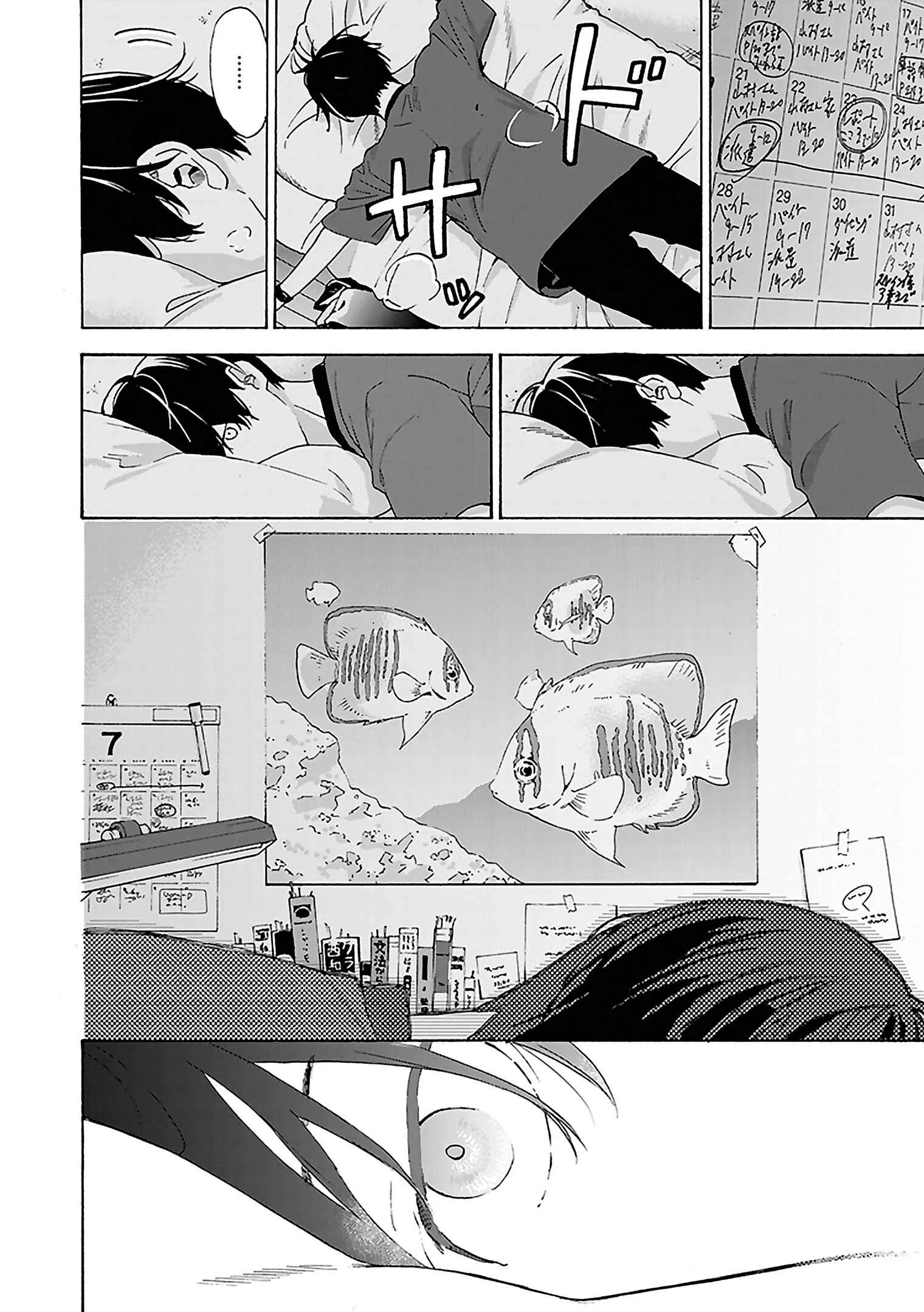 Josee, the Tiger and the Fish Chapter 2: Chapter 2 - Page 10