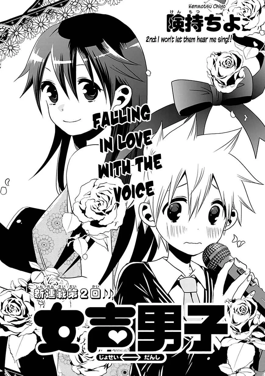 Josei Danshi Chapter 2: I Won't Let Them Hear Me Sing - Page 3