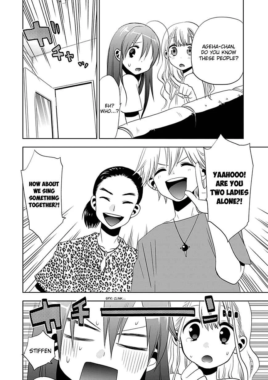 Josei Danshi Chapter 3: I've Fallen For You ... - Page 15