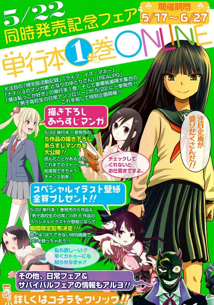 Josei Danshi Chapter 4: Why are you here ... ?! - Page 30