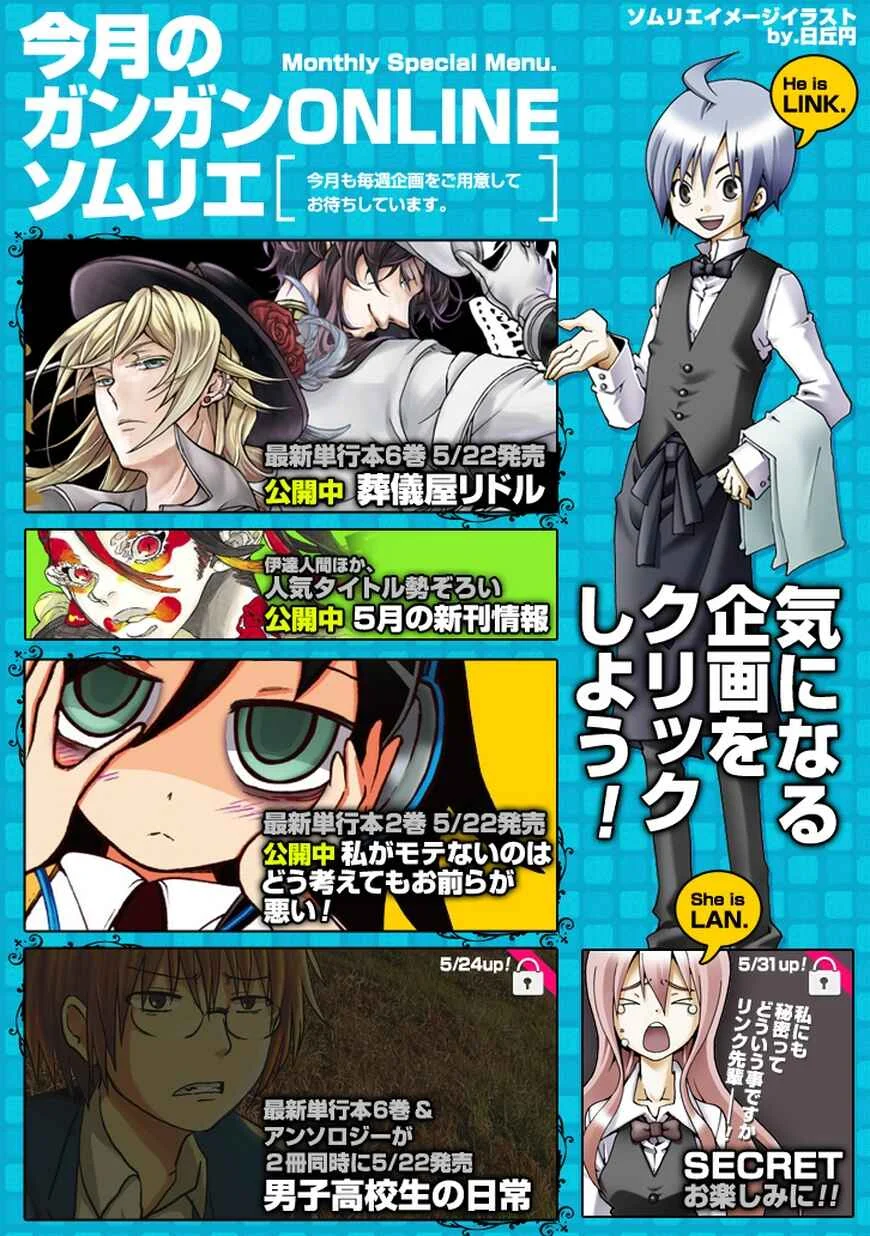 Josei Danshi Chapter 4: Why are you here ... ?! - Page 32