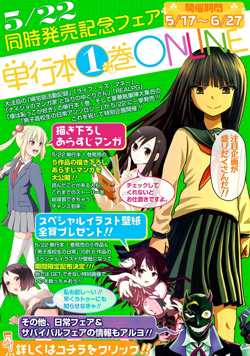 Josei Danshi Chapter 5: You Sure Get Along Well - Page 30