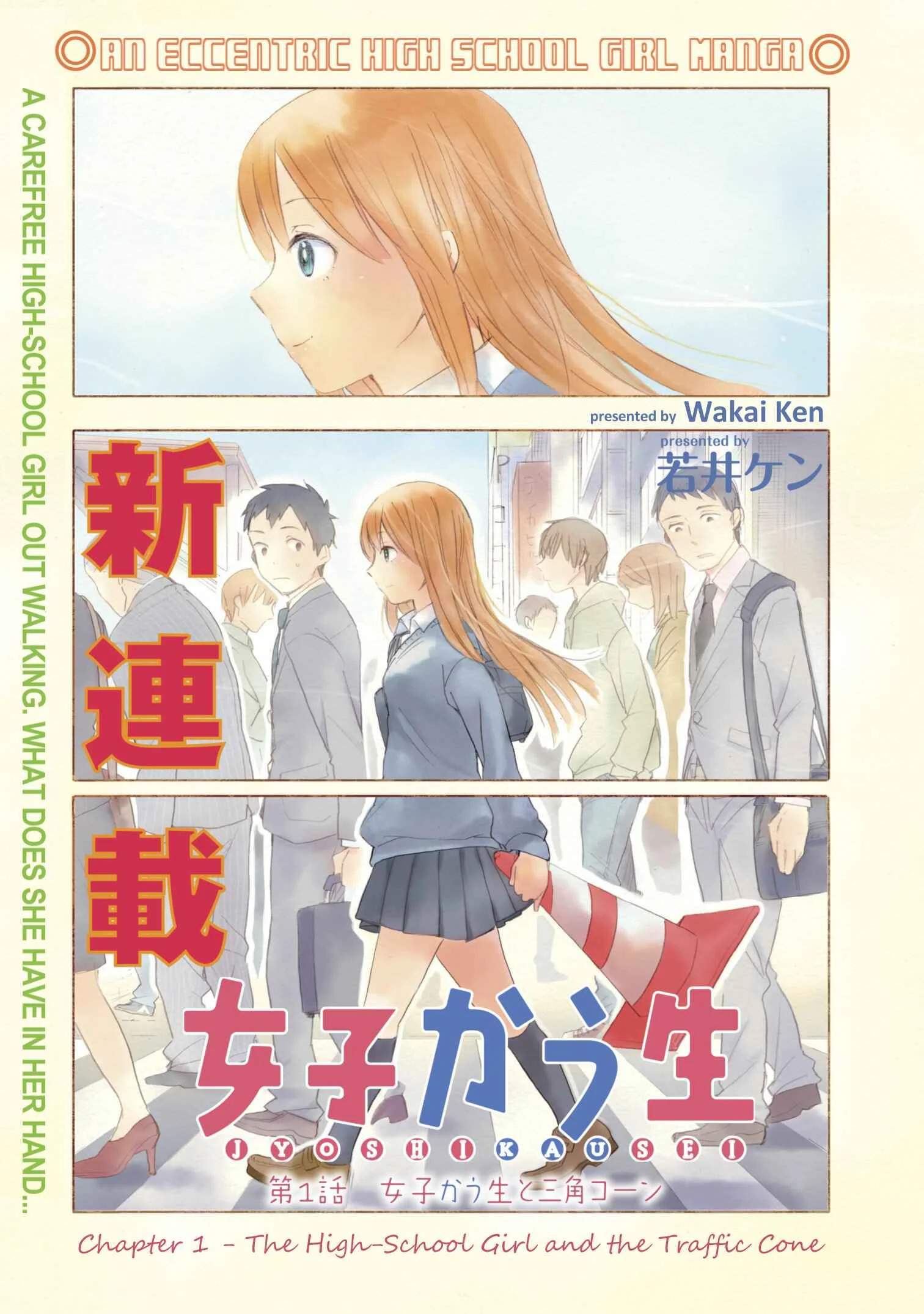 Joshi Kausei Chapter 1: The High School Girl and the Traffic Cone - Page 1