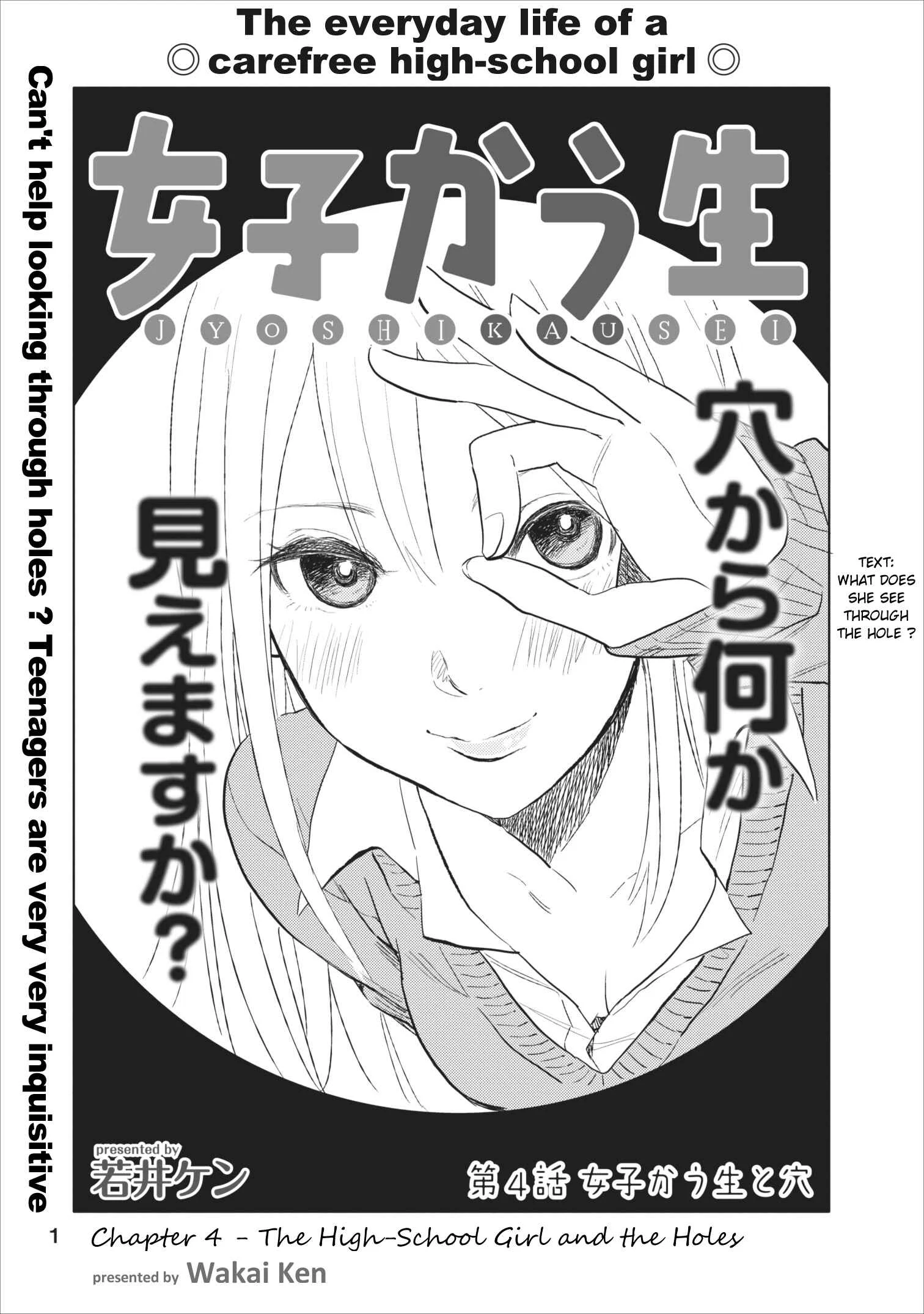 Joshi Kausei Chapter 4: The High School Girl and the Holes - Page 1