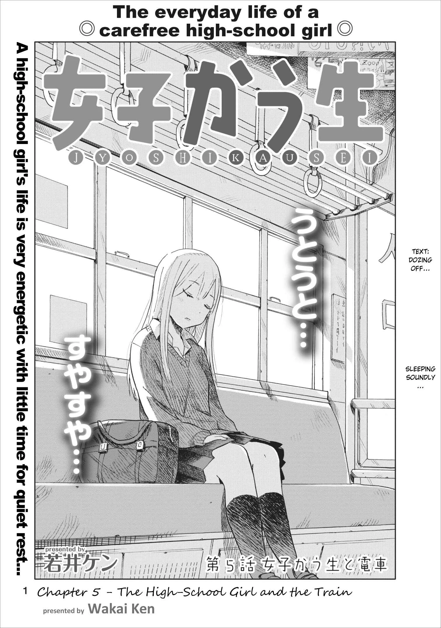Joshi Kausei Chapter 5: The High School Girl and the Train - Page 1