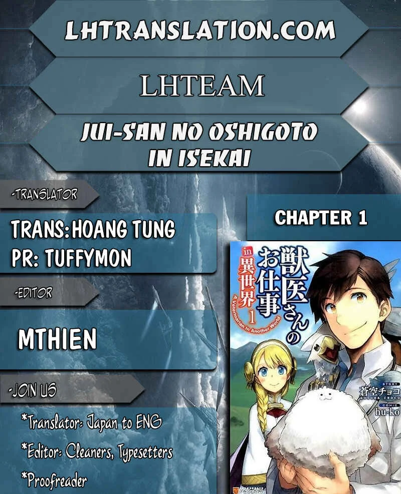Jui-san no Oshigoto in Isekai Chapter 1: Unique Person - Page 1
