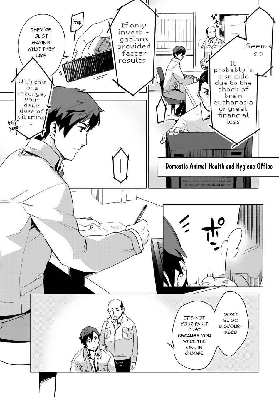 Jui-san no Oshigoto in Isekai Chapter 1: Unique Person - Page 4