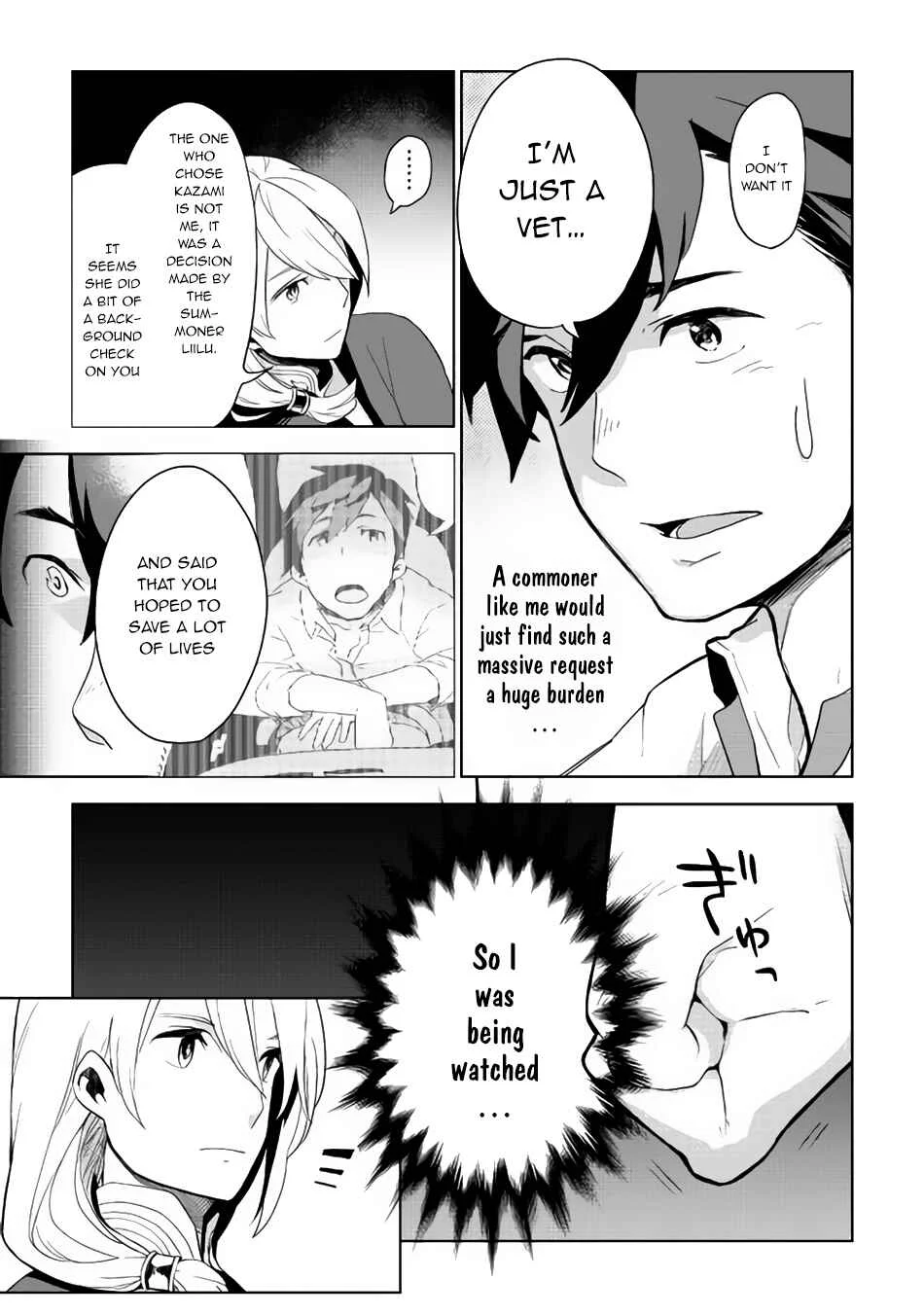 Jui-san no Oshigoto in Isekai Chapter 2: White Devil?! - Page 5